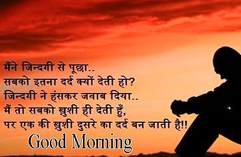 Best Hindi Quotes Good Morning Wallpaper Download 