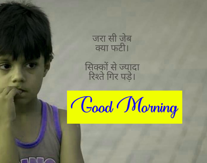 Free Hindi Shayari Good Morning Wallpaper Download 1
