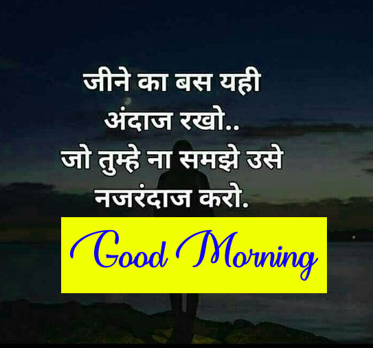Free Hindi Shayari Good Morning Wallpaper Download