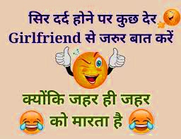 New Top Girlfriend Hindi Jokes Images Pics Download 