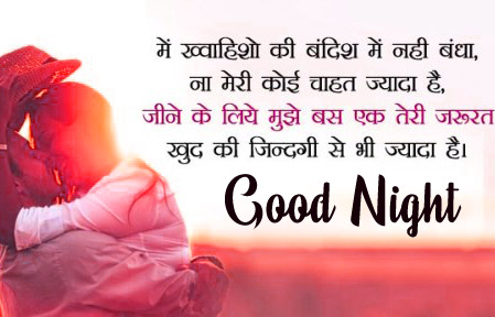 Good Night Images With Hindi Shayari 14