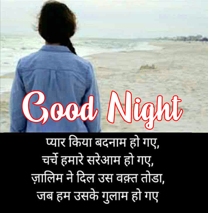 Good Night Images With Hindi Shayari 19