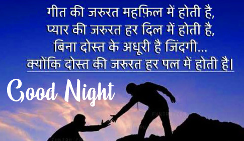 Good Night Images With Hindi Shayari 20