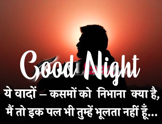 Good Night Images With Hindi Shayari 24