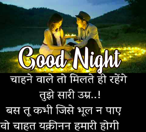 Good Night Images With Hindi Shayari 9