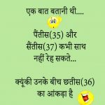 Hindi Funny Whatsapp Status 26