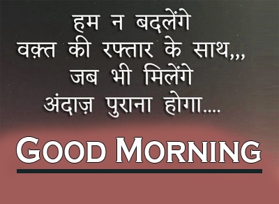 Hindi Good Morning Images For Friend Free With Life Quotes 