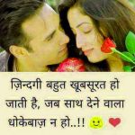 Couple Sweet Beautiful Best Hindi Love Shayari Pics Images