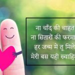 Best Top Beautiful Best Hindi Love Shayari Images Download