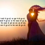 Beautiful Best Hindi Love Shayari Pictures Free