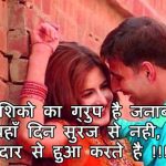 FreeBeautiful Best Hindi Love Shayari Images