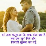 Beautiful Best Hindi Love Shayari Pics Images HD