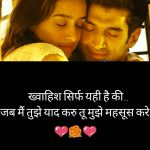 Beautiful Best Hindi Love Shayari Pics New Download