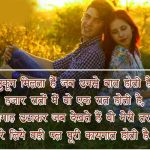 Full hd Best Hindi Love Shayari Photo Pictures