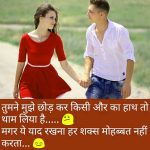 Beautiful Best Hindi Love Shayari Pics Download