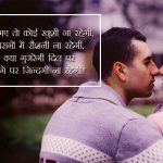 Beautiful Best Hindi Love Shayari Pics Download Free