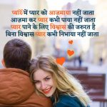 Beautiful Best Hindi Love Shayari Wallpaper Free Download