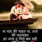 Beautiful Best Hindi Love Shayari Pics for Facebook