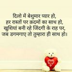 Full hd Best Hindi Love Shayari Wallpaper Download