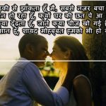 Romantic Beautiful Best Hindi Love Shayari Pics Images HD