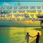 Beautiful Best Hindi Love Shayari Pics Images Download
