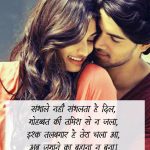Full hd Best Hindi Love Shayari Photo for Facebook