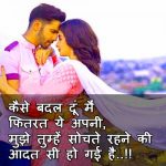 Beautiful Best Hindi Love Shayari