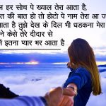 Best Hindi Love Shayari Pics Download