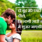 Free Full HD Best Hindi Love Shayari Images Download