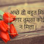 Best New Best Hindi Love Shayari Images Download