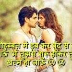 Full hd Best Hindi Love Shayari Pics Free Download