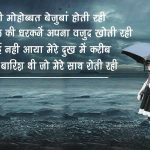 Best Hindi Love Shayari Pics Free Download