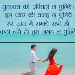 Best Hindi Love Shayari Images