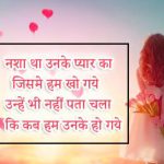 Hindi Love Shayari Pics HD Download