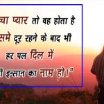 Hindi Love Shayari Pictures HD Download