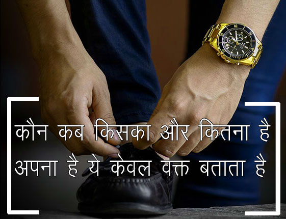 hindi motivational quotes images Wallpaper Download