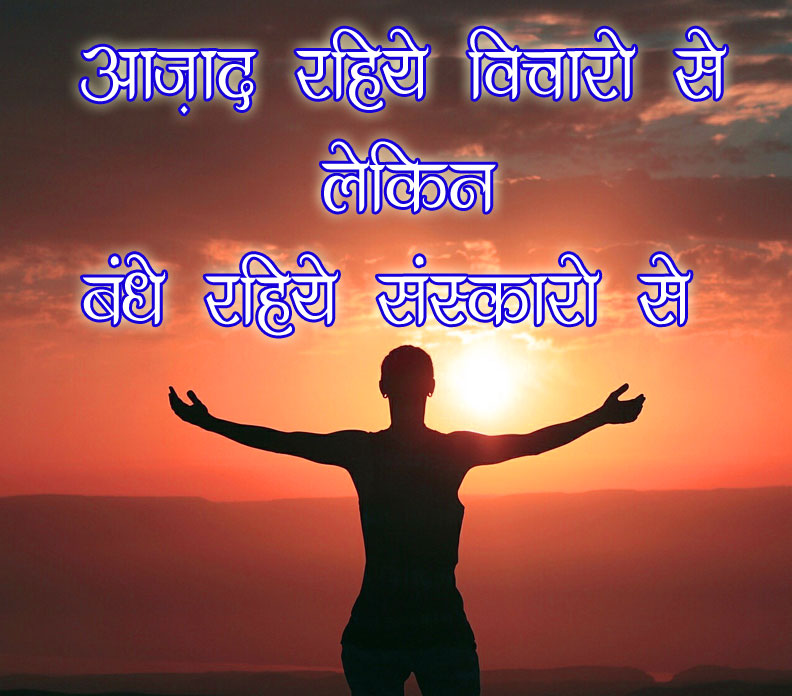 hindi motivational quotes images photo Free