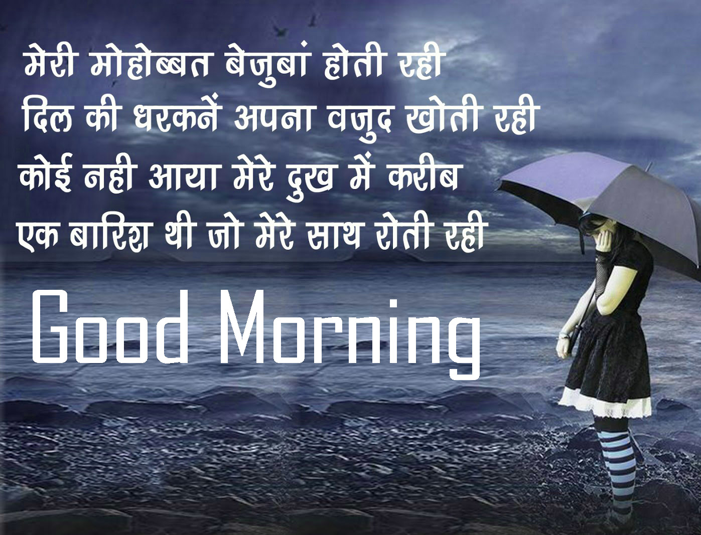 Hindi Quotes good morning photo facebook