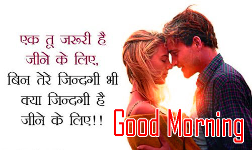 Hindi Quotes good morning wallpaper hd
