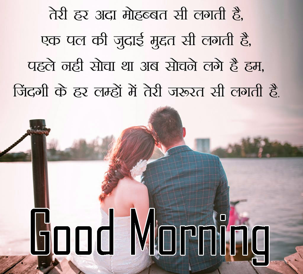 Hindi Quotes good morning pics download