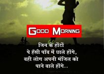 684+ Hindi Shayari Good Morning Images Pics For Whatsapp