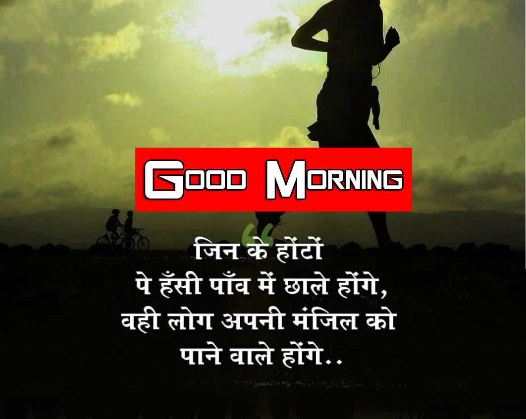 1080p Good Morning Hindi Shayari Images Wishes Wallpaper Download