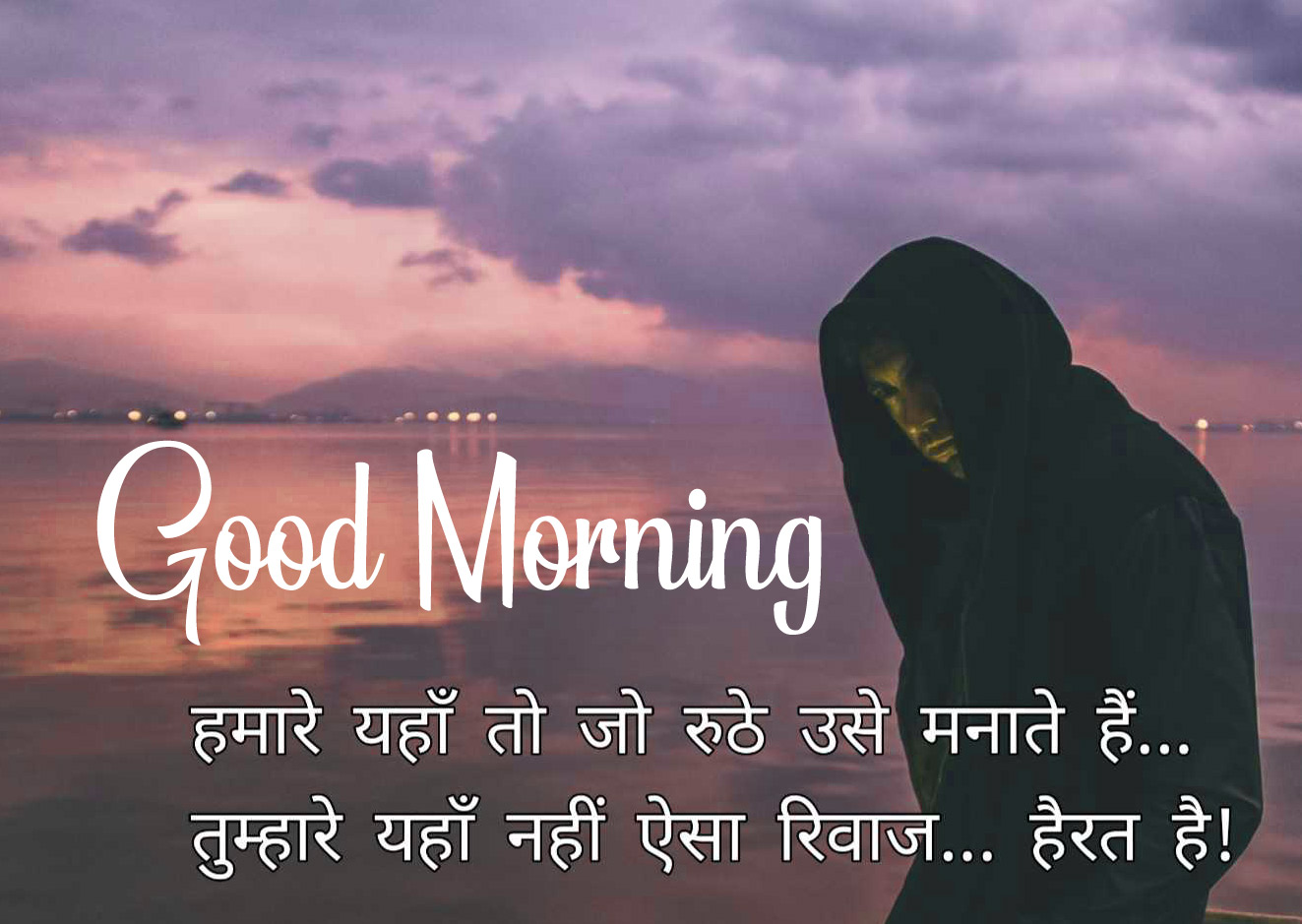 Latest Hindi Quotes Good Morning Images Download 