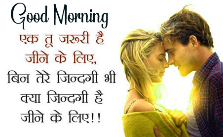 Latest Hindi Quotes Good Morning Wallpaper Download 
