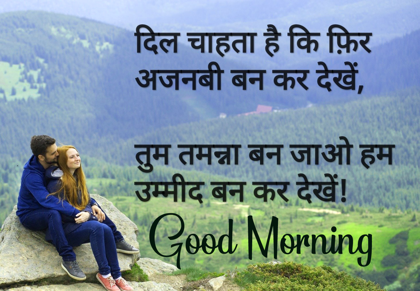 Latest Hindi Quotes Good Morning Pics Free Download 