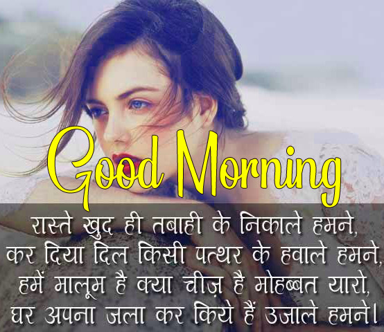 Latest Hindi Quotes Good Morning Wallpaper 