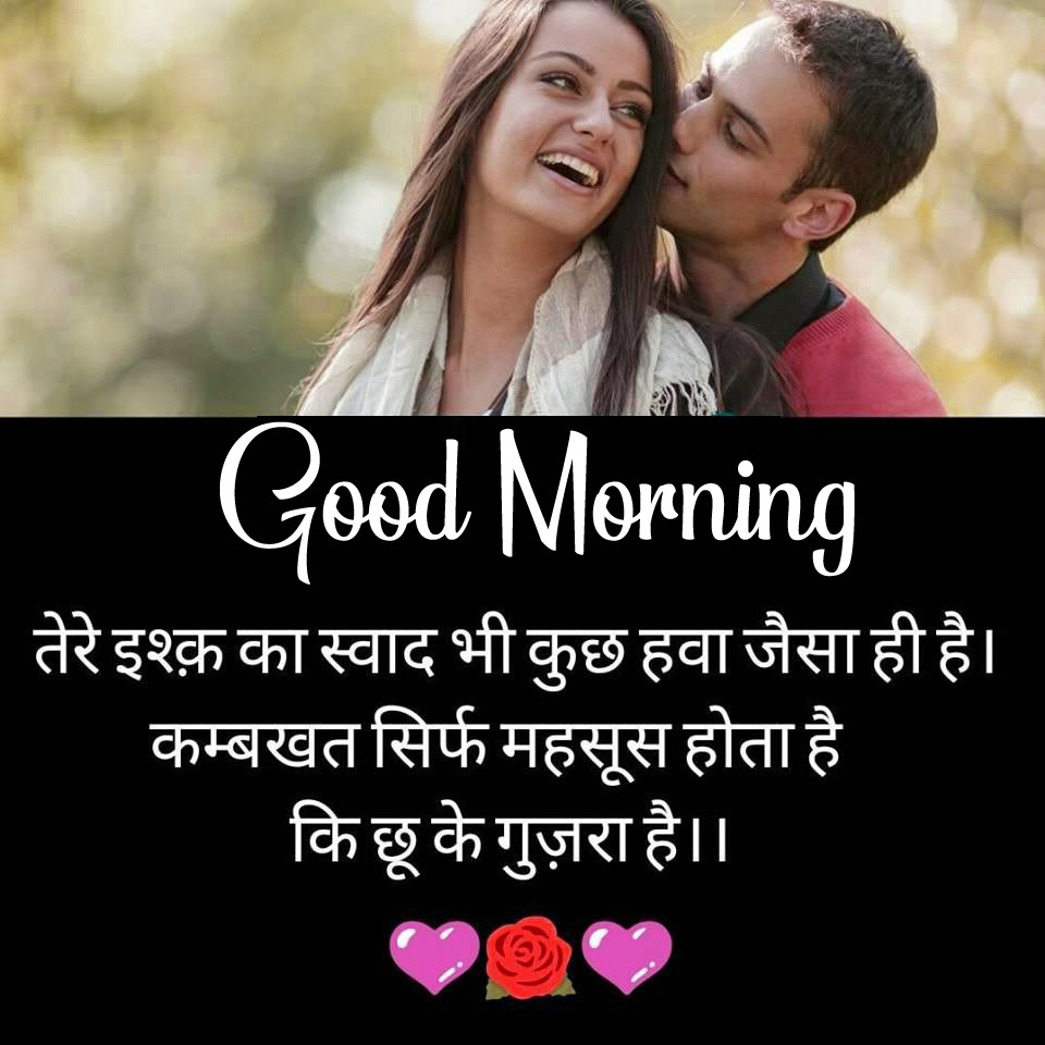 Latest Hindi Quotes Good Morning Wallpaper Download 