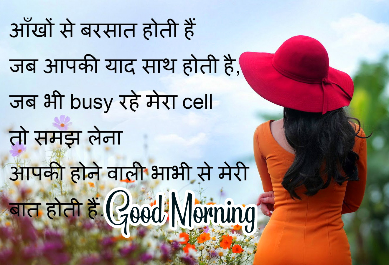 Latest Hindi Quotes Good Morning Pics 
