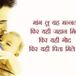 Best New Hindi love Shayari Pics Download