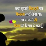 Hindi love Shayari Wallpaper for Facebook